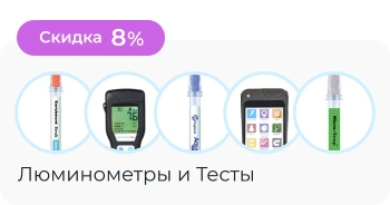 Приборы для контроля чистоты и качества со Скидкой 8%