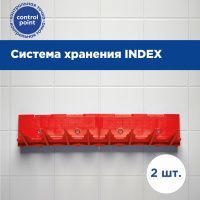 Система хранения CONTROL POINT Index, красная 274007R
