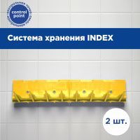 Система хранения CONTROL POINT Index, желтая 274007Y