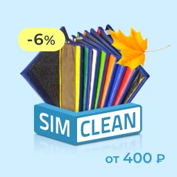 Скидка 6% на все Дезковрики, Дезматы, Дезбарьеры