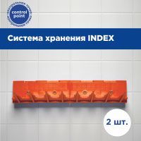 Система хранения CONTROL POINT Index, оранжевая 274007O