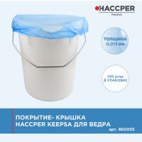 Покрытие-крышка HACCPER Keepsa для ведра
