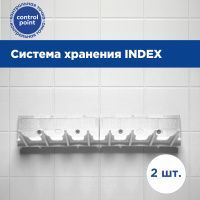 Система хранения CONTROL POINT Index, белая 274007W