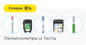 Приборы для контроля чистоты и качества со Скидкой 8%