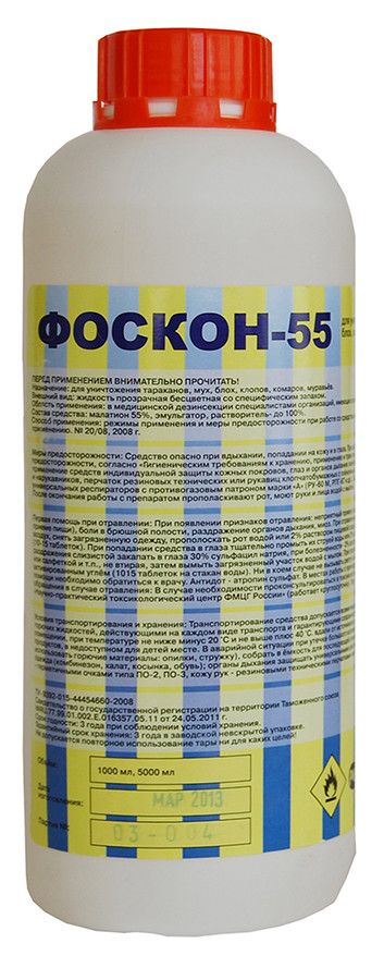 Фоскон-55 к.э. 1 л