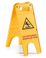 Знак TTS Осторожно, мокрый пол, на двух языках 00003685
