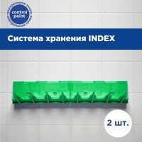 Система хранения CONTROL POINT Index, зеленая 274007G
