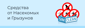 Средства от насекомых
