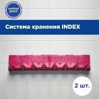 Система хранения CONTROL POINT Index, розовая 274007P