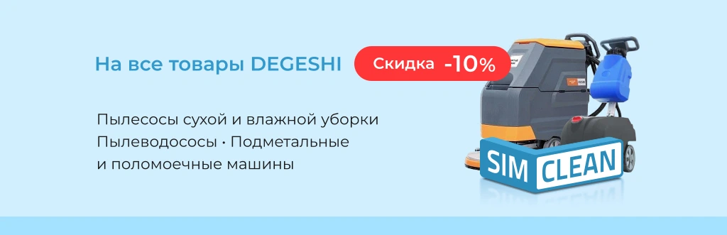 akciya-degeshi-big.webp akciya-degeshi-big.webp