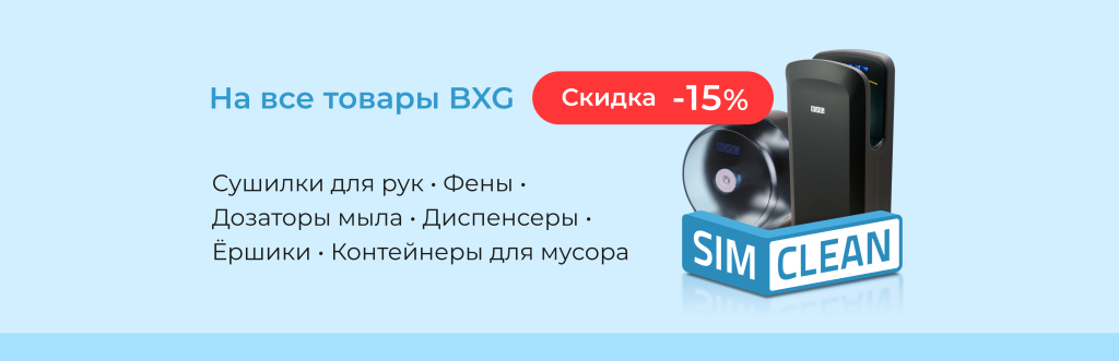 akcii-bxg-big.png